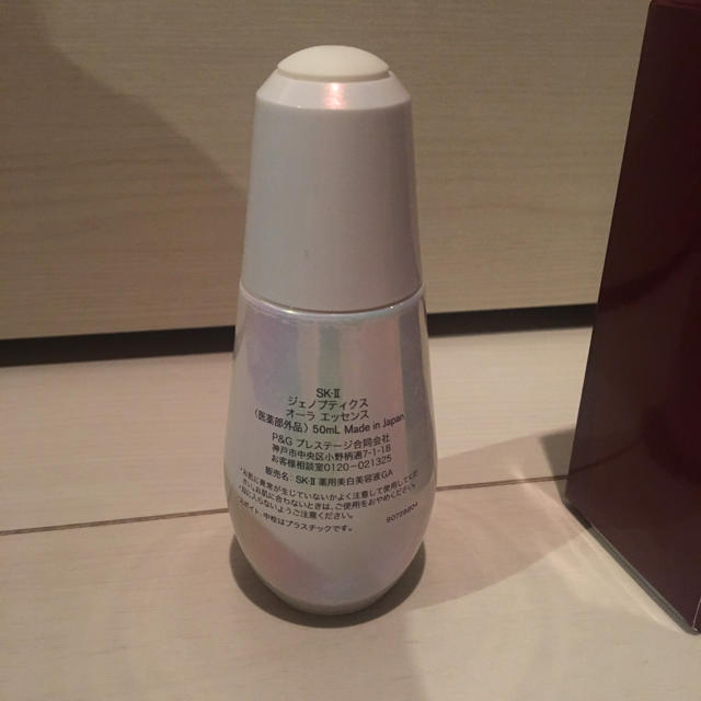 SK-II オーラ エッセンス 50ml - 3