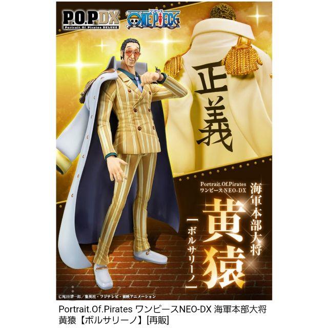 Megahouse ワンピース Pop 黄猿 再販版 新品 未開封 輸送箱未開封の通販 By M103suke S Shop メガハウスならラクマ Megahouse ワンピース Pop 黄猿 再販版 新品 未開封 輸送箱未開封の通販 By M103suke S Shop メガハウスならラクマ