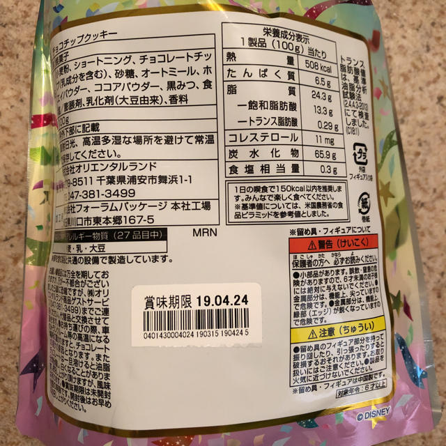 Disney お値下げ ディズニー35周年 チョコチップクッキーの通販 By ゴブリン S Shop ディズニーならラクマ Disney お値下げ ディズニー35周年 チョコチップクッキーの通販 By ゴブリン S Shop ディズニーならラクマ