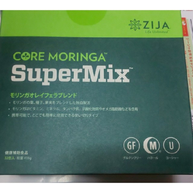 Zija Core Moringa Super Mix モリンガスーパーミックスの通販 By Sk S Shop ラクマ