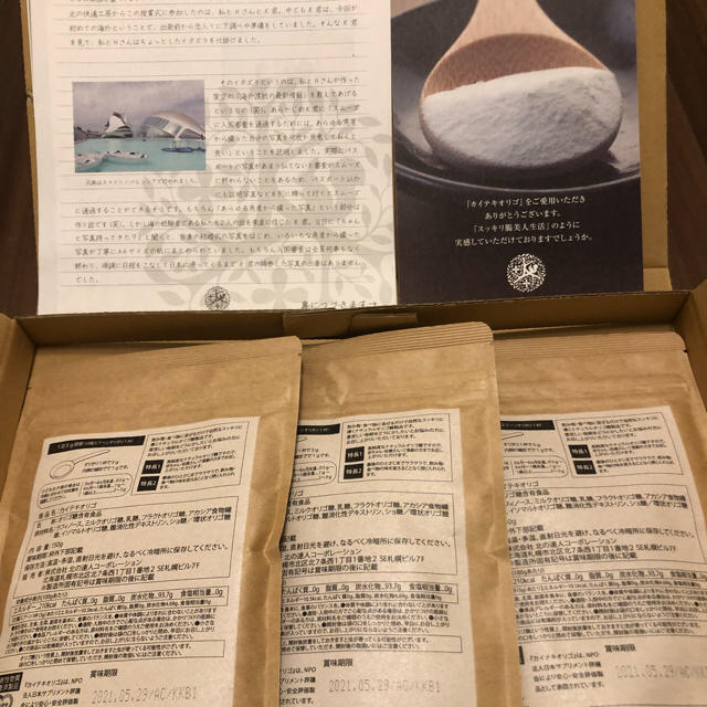 【atsushi0213様 専用】北の快適工房 カイテキオリゴ 食品/飲料/酒の健康食品(その他)の商品写真