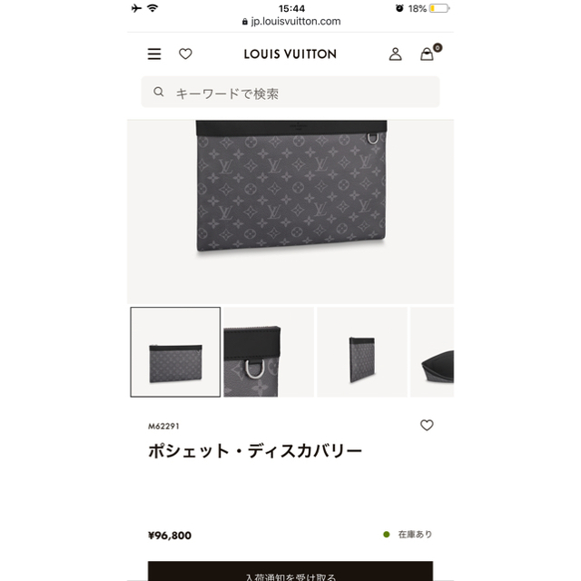 LOUIS VUITTON(ルイヴィトン)のLouis Vuitton ポシェット(モノグラム.エクリプス) 最安値 メンズのバッグ(セカンドバッグ/クラッチバッグ)の商品写真