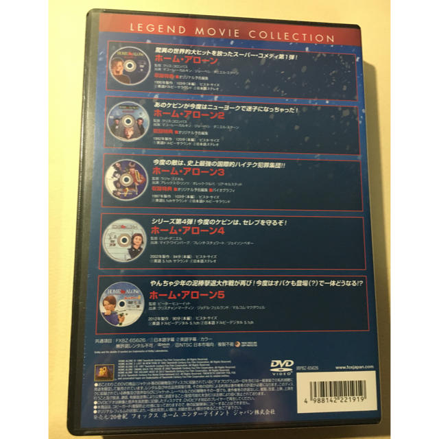 新品未開封☆ ホーム・アローン DVDコレクション(5枚組)の通販 by ...