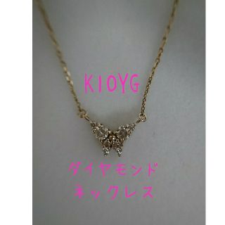 K10YG 蝶々モチーフ♡ダイヤモンドネックレス(ネックレス)