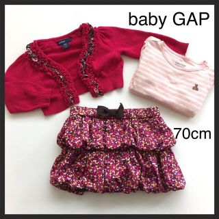 ベビーギャップ(babyGAP)の値下げ2点セット ベビーギャップ(その他)