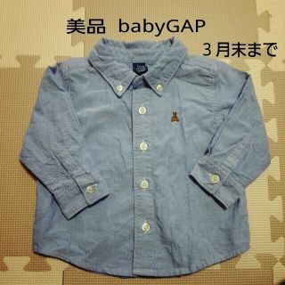 ベビーギャップ(babyGAP)の超美品GAP  ブルーシャツ 70 80(その他)