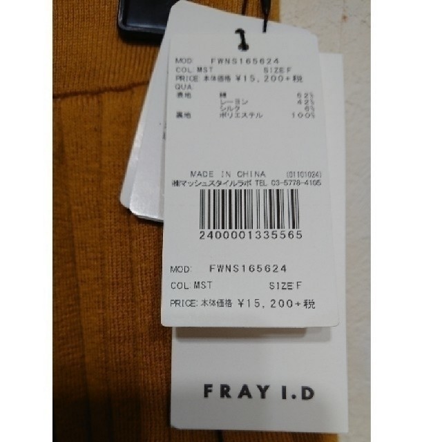 FRAY I.D(フレイアイディー)のフレイアイディー

タグ付き新品
ニットプリーツスカート レディースのスカート(ロングスカート)の商品写真