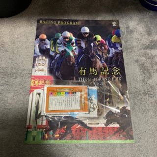 2018 有馬記念 想い出馬券ホルダー レープロ(その他)