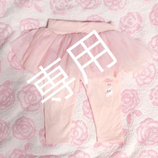 ベビーギャップ(babyGAP)の専用 セット ＾＾(スカート)