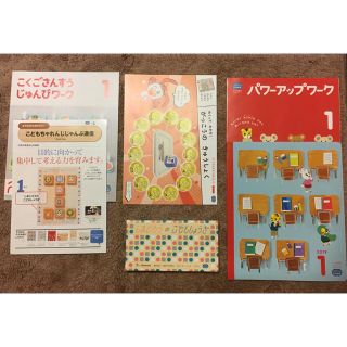 こどもちゃれんじ じゃんぷ 1月号 全て(知育玩具)