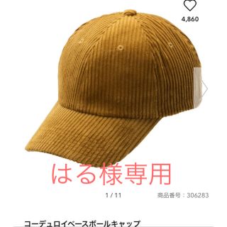 ジーユー(GU)の【新品】GU コーデュロイ ベースボールキャップ(キャップ)