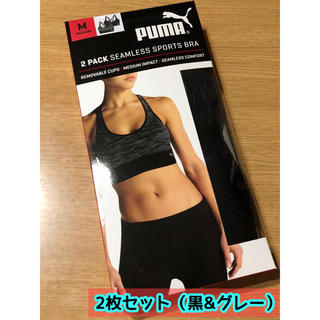 プーマ(PUMA)の新品 未使用  プーマ シームレススポーツブラ Ｍサイズ (2枚セット)(トレーニング用品)