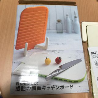 自立もできる！両面キッチンボード(調理道具/製菓道具)