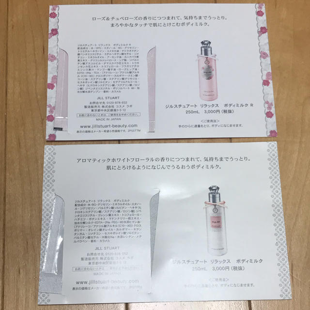 JILLSTUART(ジルスチュアート)のジル＊サンプルセット コスメ/美容のキット/セット(サンプル/トライアルキット)の商品写真