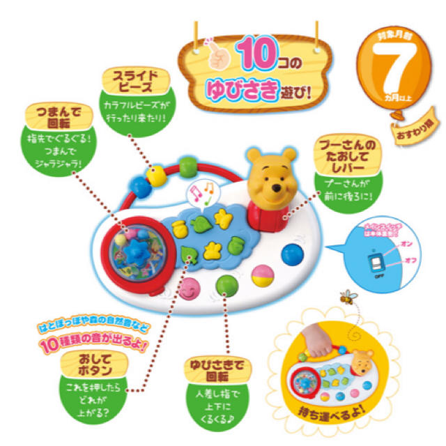 Takara Tomy(タカラトミー)のayaka様専用 くまのプーさん どこでもゆびさき遊びミニ キッズ/ベビー/マタニティのおもちゃ(知育玩具)の商品写真