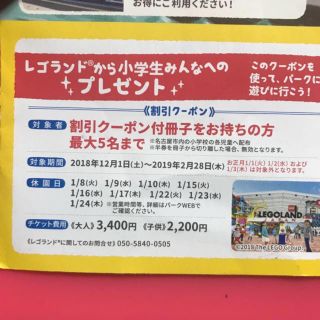 レゴ(Lego)のレゴランド・ジャパン 名古屋 割引クーポン(遊園地/テーマパーク)