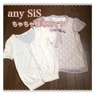 エニィスィス(anySiS)の【専用】エニィスィス☆トップスセット(アンサンブル)