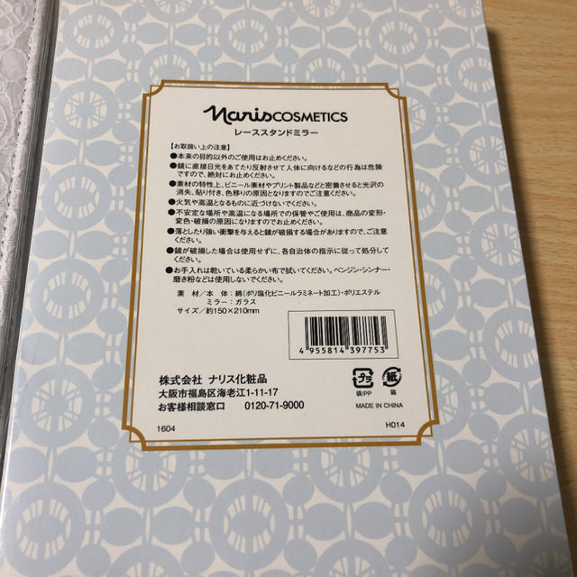 ナリス化粧品(ナリスケショウヒン)のナリス  レーススタンドミラー インテリア/住まい/日用品のインテリア小物(スタンドミラー)の商品写真