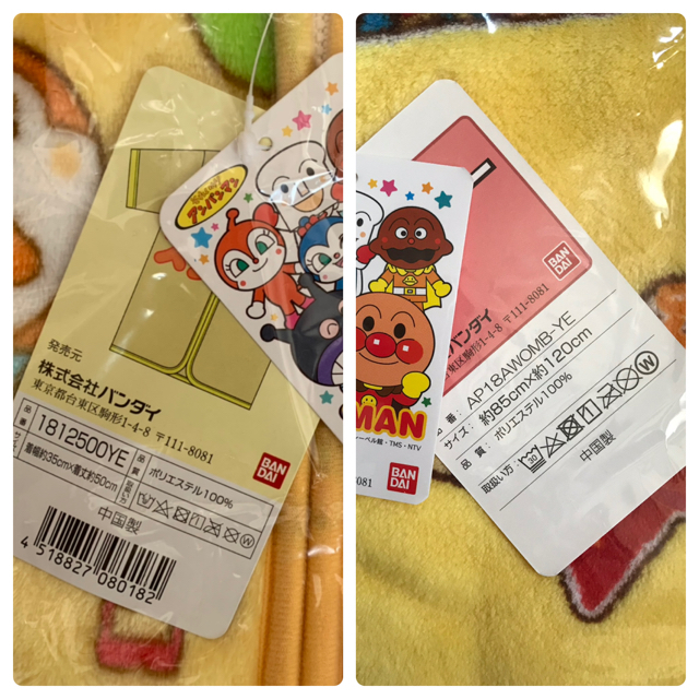 アンパンマン(アンパンマン)のchi-chan様専用☆新品 アンパンマン スリーパー×お昼寝毛布 セット キッズ/ベビー/マタニティの寝具/家具(毛布)の商品写真