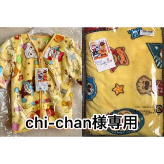 アンパンマン(アンパンマン)のchi-chan様専用☆新品 アンパンマン スリーパー×お昼寝毛布 セット(毛布)