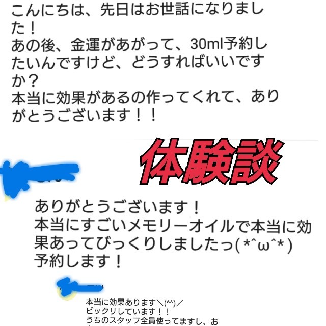 たっぷり30ml水晶入り【健康的なダイエット】願いが叶うメモリーオイル スプレー