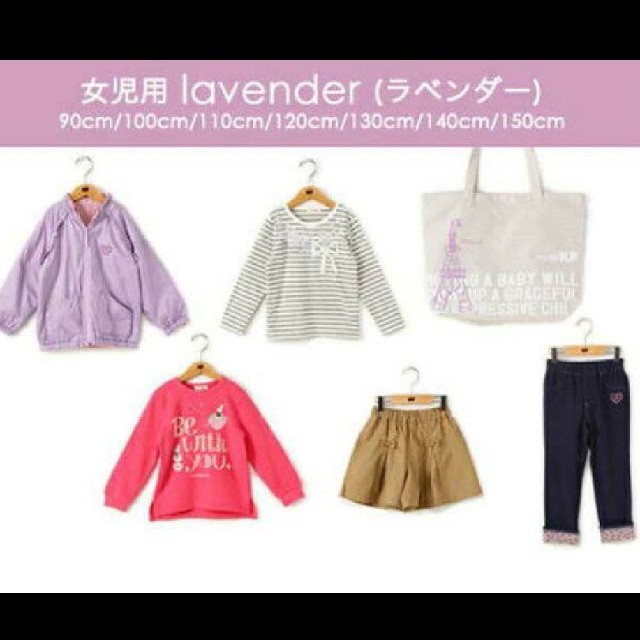 KP(ニットプランナー)のKP 福袋150 ラベンダー　ニットプランナー　 キッズ/ベビー/マタニティのキッズ服女の子用(90cm~)(Tシャツ/カットソー)の商品写真