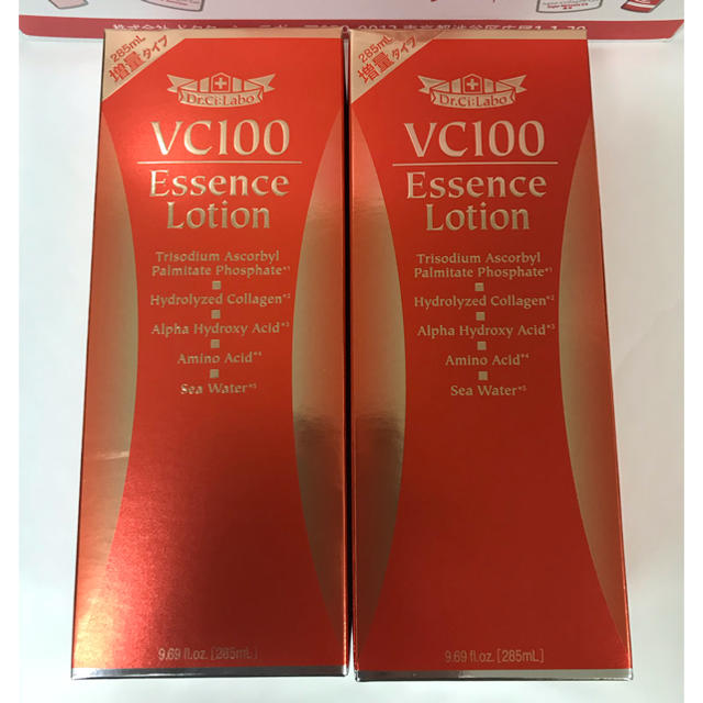 新品 ドクターシーラボ VC100エッセンスローション 285ml ×２個