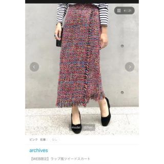 アルシーヴ(archives)のくーが様専用(ひざ丈スカート)