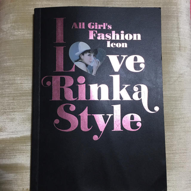 宝島社(タカラジマシャ)のI LOVE RINKA STYLE エンタメ/ホビーのタレントグッズ(女性タレント)の商品写真