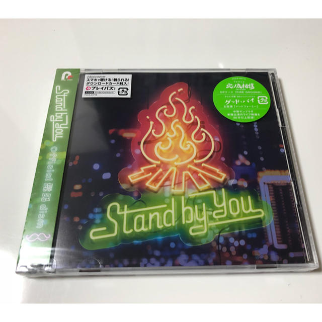 Official髭男dism Stand By You EP 初回盤