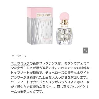 ミュウミュウ(miumiu)の【miu miu】 フルールダルジャン オードパルファム アブソリュ(香水(女性用))