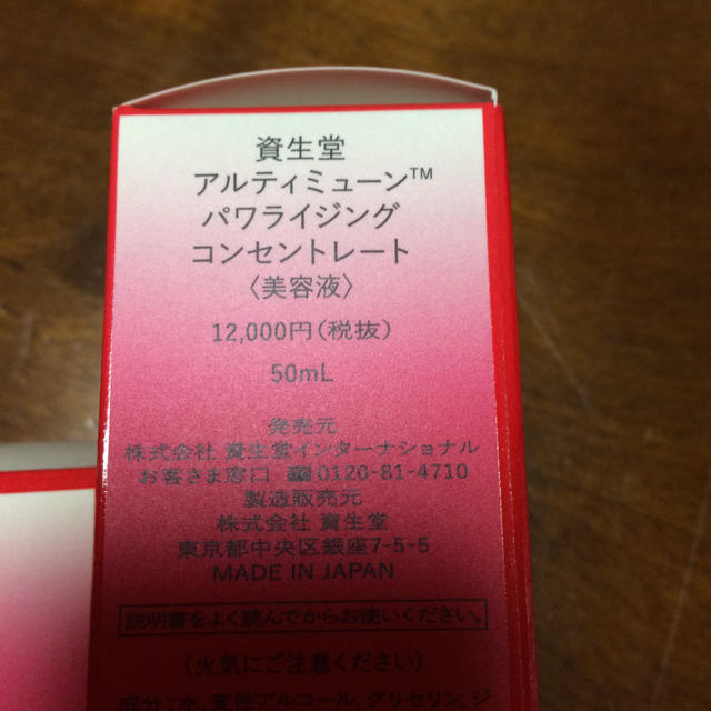 SHISEIDO (資生堂)(シセイドウ)の新品SHISEIDOアルテミューン  50ml &50ml付け替えセット  コスメ/美容のスキンケア/基礎化粧品(美容液)の商品写真