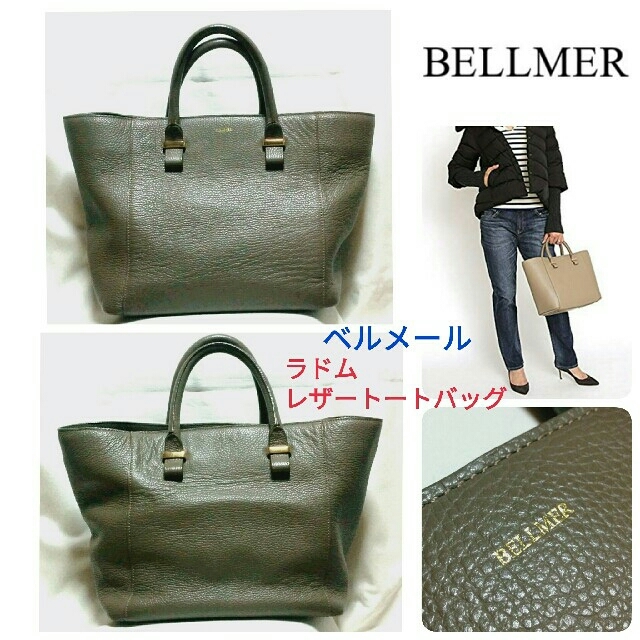 値下げBELLMER ベルメール☆RADOM ラドム レザートートバッグ トープ