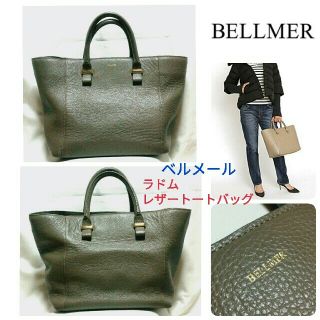 【極美品】BELLMER ベルメール 本革 ハンドバッグ A4可能 グレージュ