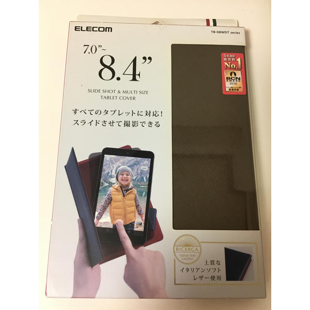 ELECOM(エレコム)のタブレットカバー ブラウン (7.0〜8.4インチ用) スマホ/家電/カメラのPC/タブレット(タブレット)の商品写真