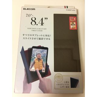 エレコム(ELECOM)のタブレットカバー ブラウン (7.0〜8.4インチ用)(タブレット)