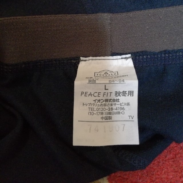 AEON(イオン)のイオン PEACE FIT Lサイズ秋冬用モモヒキ ステテコ スパッツ レギンス メンズのレッグウェア(レギンス/スパッツ)の商品写真