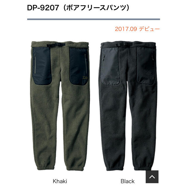 45%OFF最終値下‼︎  DAIWA DP-9207（ボアフリースパンツ）