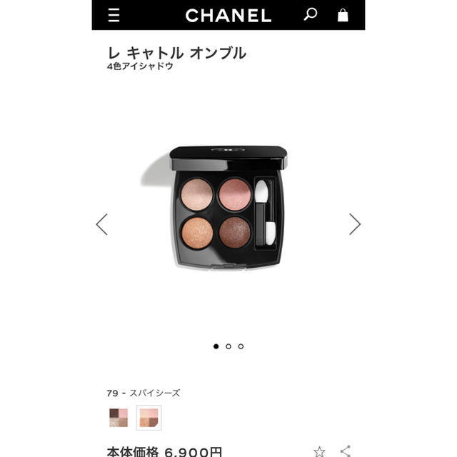 未開封 CHANEL シャネル アイシャドウ