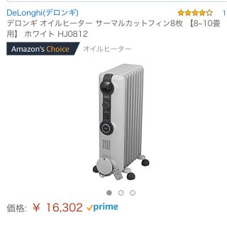 デロンギ(DeLonghi)のデロンギ オイルヒーター(オイルヒーター)