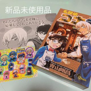 【新品】ちぢませ隊 ポアロ組 サンデー応募者全員サービス(アニメ/ゲーム)