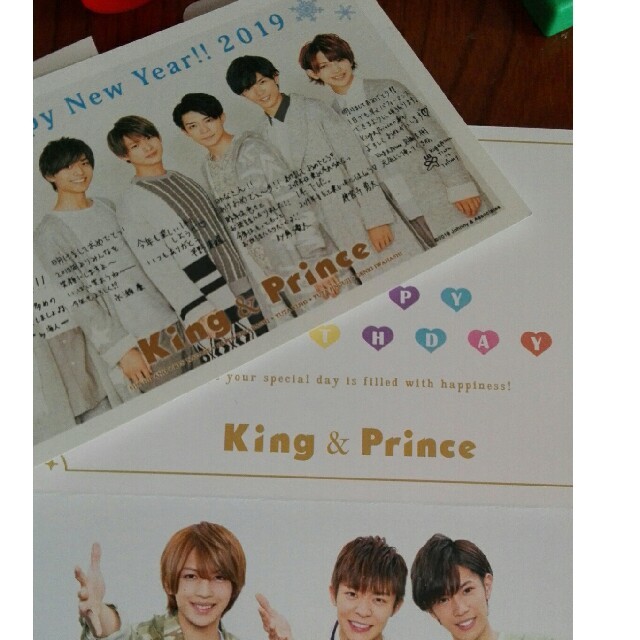 Johnny's(ジャニーズ)のKing&Prince　年賀状・birthdayカード エンタメ/ホビーのタレントグッズ(アイドルグッズ)の商品写真