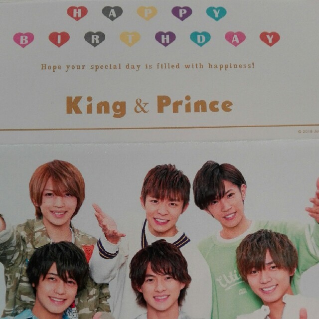 Johnny's(ジャニーズ)のKing&Prince　年賀状・birthdayカード エンタメ/ホビーのタレントグッズ(アイドルグッズ)の商品写真