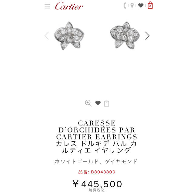 Cartier(カルティエ)のカルティエ ピアス 18K ホワイトゴールド ダイヤモンド クリーニング済み レディースのアクセサリー(ピアス)の商品写真