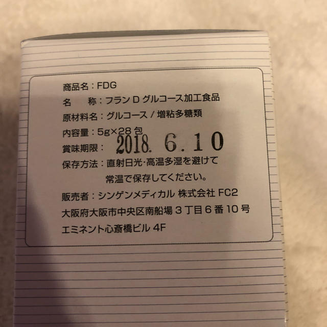 フランDグルコース 6箱 食品/飲料/酒の健康食品(その他)の商品写真