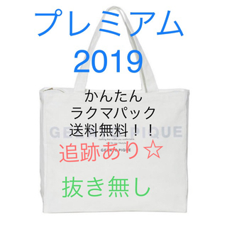 ジェラートピケ(gelato pique)のジェラートピケ 福袋 プレミアム 2019(ルームウェア)