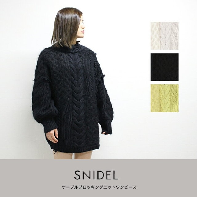 SNIDEL(スナイデル)のスナイデル　ケーブルブロッキングニットワンピース レディースのトップス(ニット/セーター)の商品写真