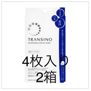 トランシーノ(TRANSINO)のトランシーノ 2箱セット DSホワイトシートマスク(パック/フェイスマスク)
