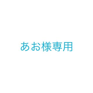 あお様専用(語学/参考書)