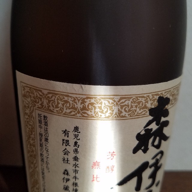 森伊蔵 720ml (箱無し)